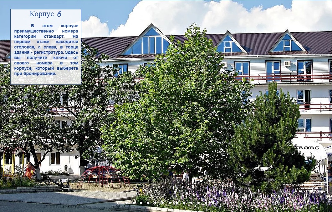 База отдыха  «ТОРНАДО Чёрное море