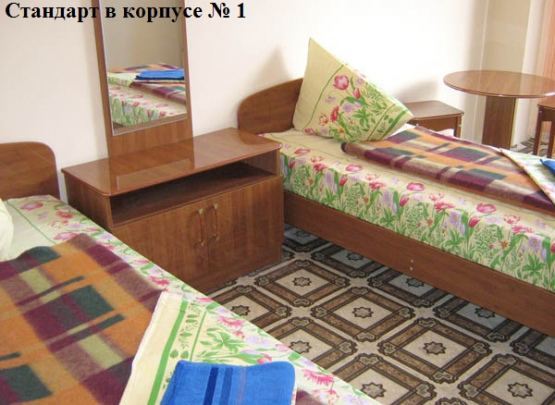 База отдыха 