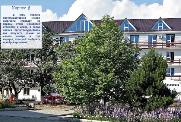 База отдыха  «ТОРНАДО