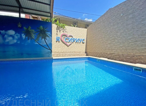 Сириус, Гостевой дом,  бывший Ливадия,  Анапа, центр 2