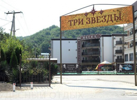 Отель «Три звёзды» п. Новомихайловский 2