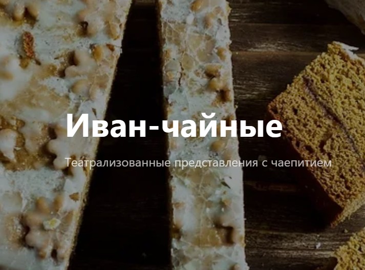 Чайная церемония