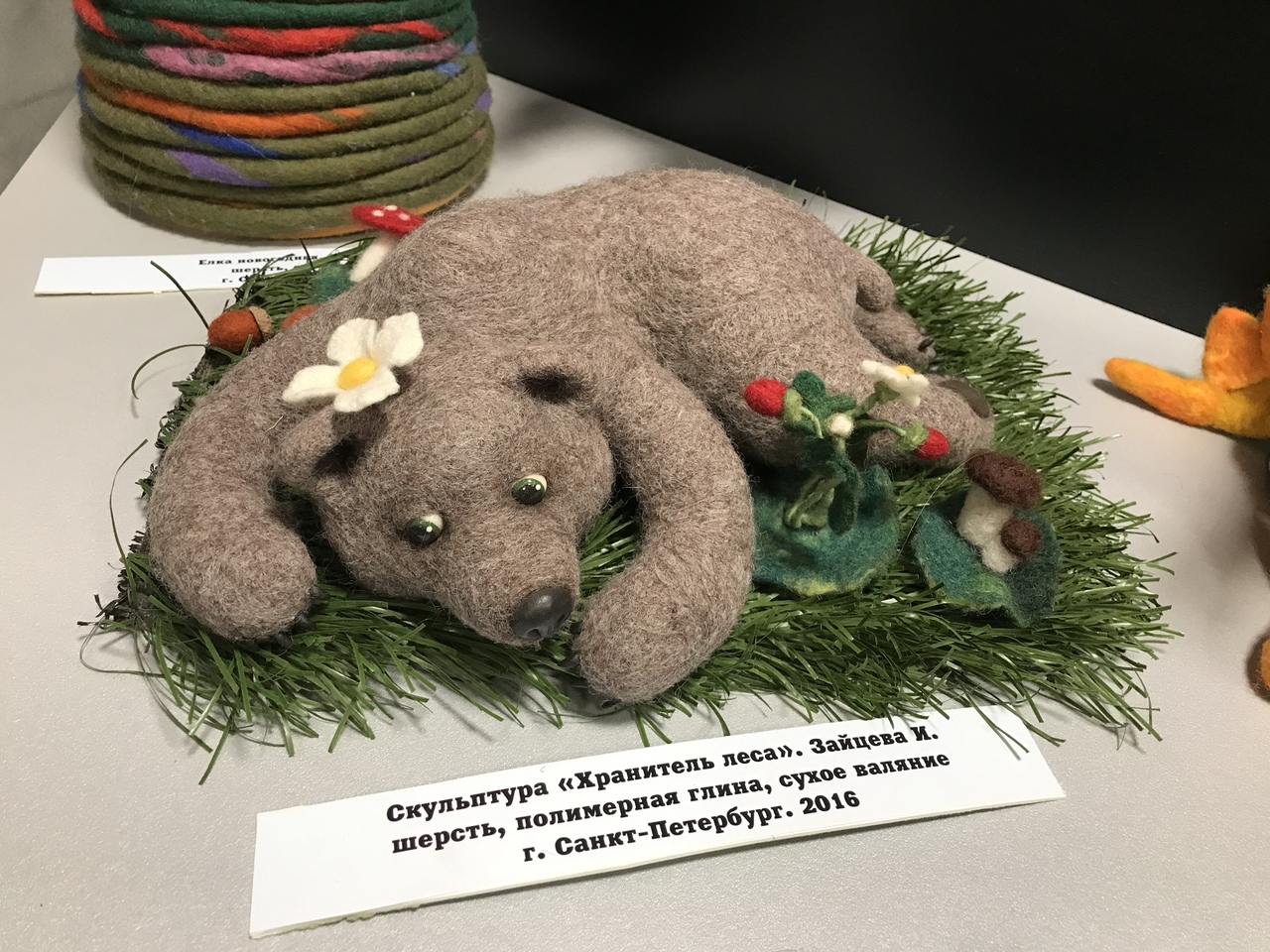 Музей  Арзамасский валенок