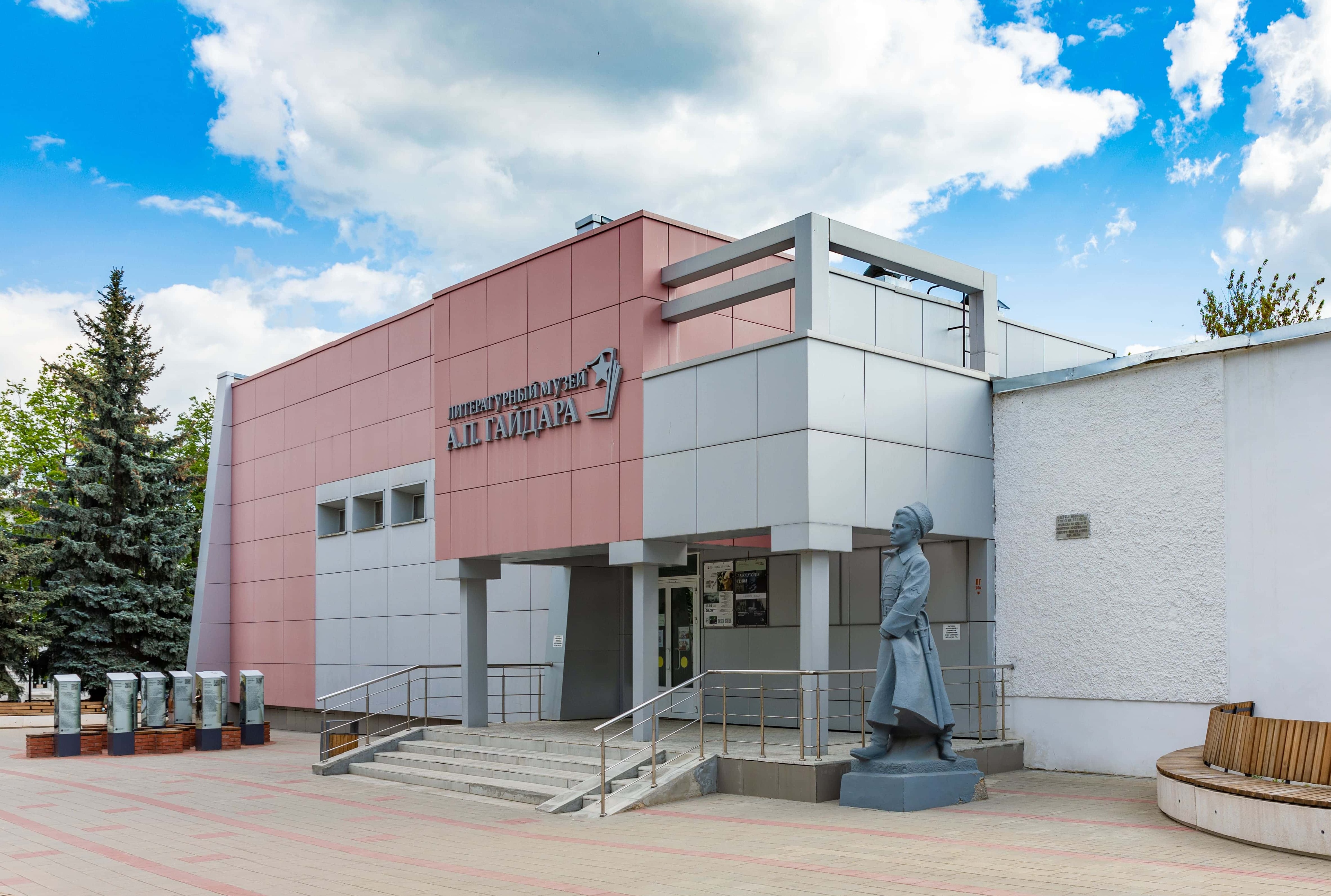 Литературный музей А.П. Гайдара г. Арзамаса